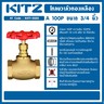 โกลบวาล์วทองเหลือง รุ่น A 100P ขนาด 3/4"