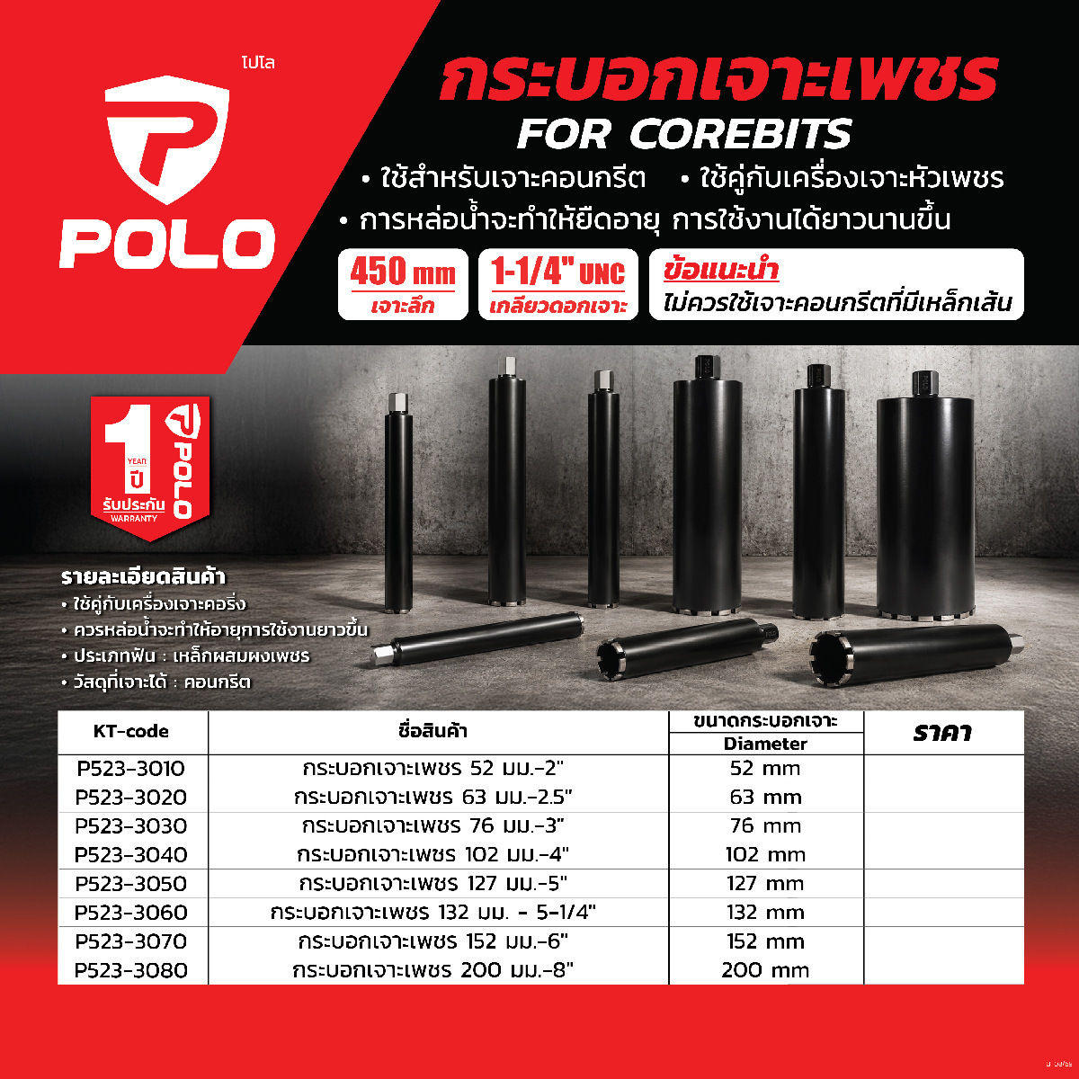 กระบอกเจาะเพชร 152 มม.-6