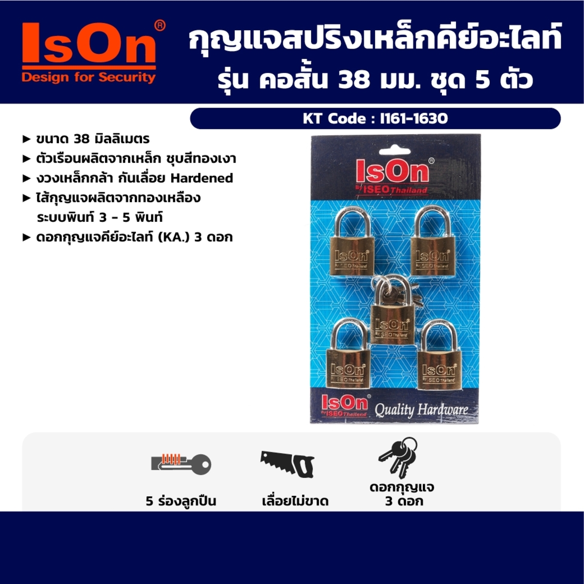 ชุดกุญแจสปริงเหล็กคีย์อะไลท์ KA.38/5