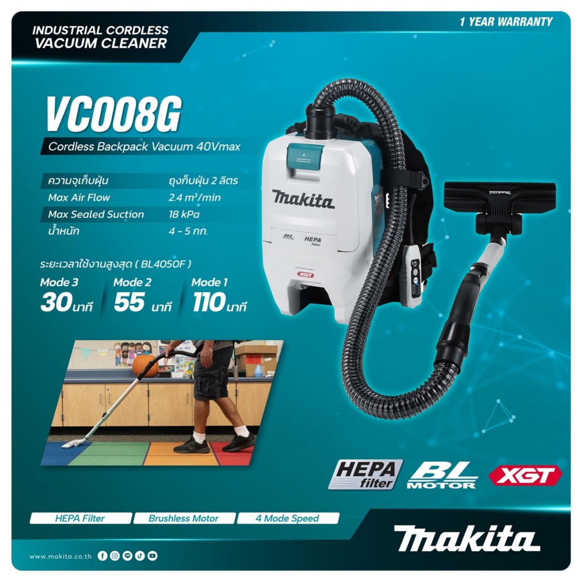 VC008GZ06 เครื่องดูดฝุ่นสะพาย 40VMAX