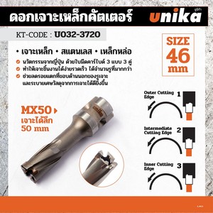 MX50N-46.0 ดอก JET BROACH 50 X 46 มม TRI