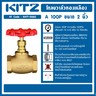 โกลบวาล์วทองเหลืองรุ่น A 100P ขนาด 2"