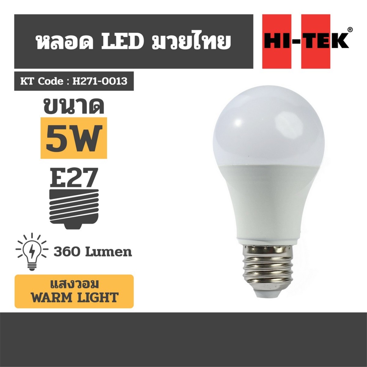 หลอด LED มวยไทย E27 5W แสงนวล WARM