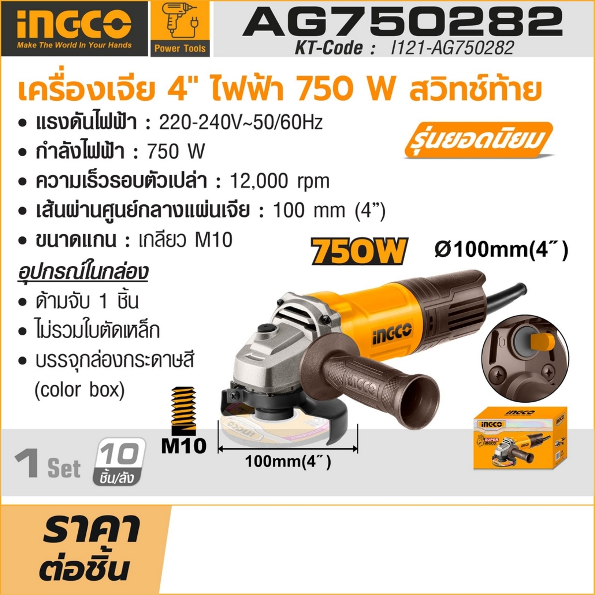 220V เครื่องเจียร์ 4