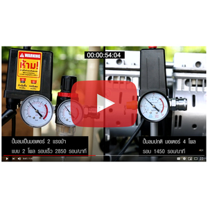 OFS15001-50S ปั้มลมออยฟรี 2HP(2P)50L