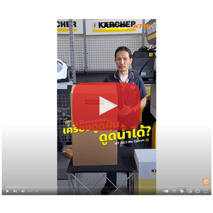 NT30/1ME CN เครื่องดูดฝุ่นอเนกประสงค์