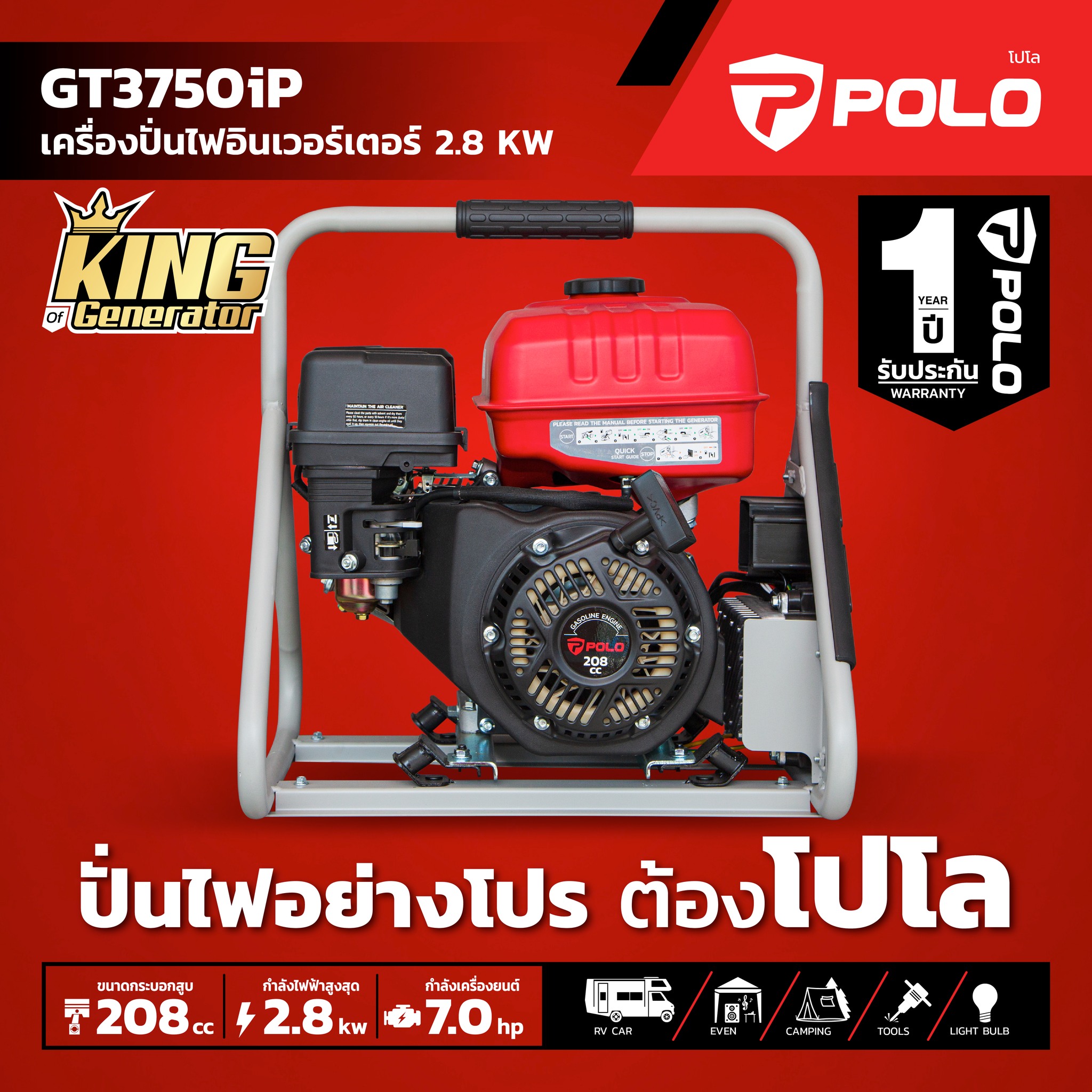 เครื่องยนต์ โปโล