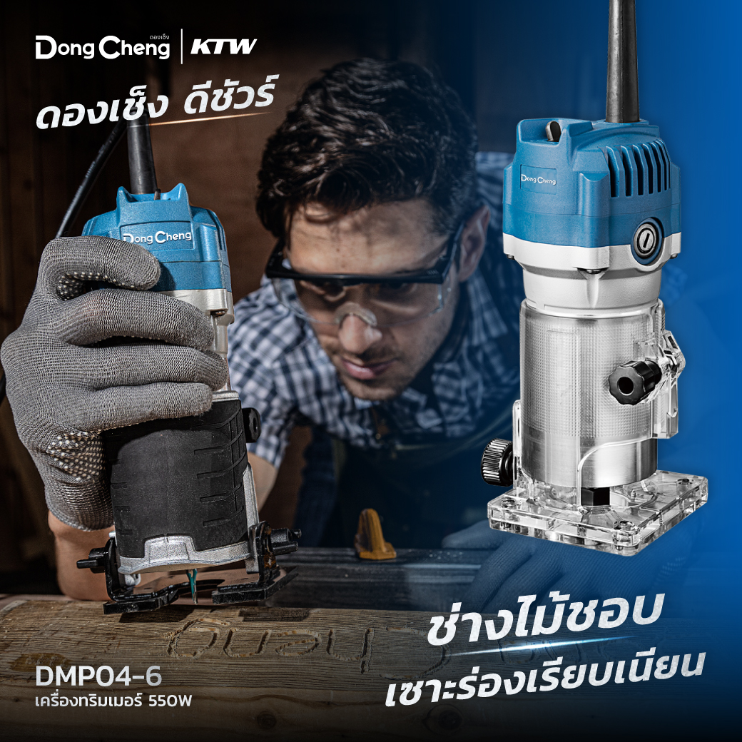 ทริมเมอร์