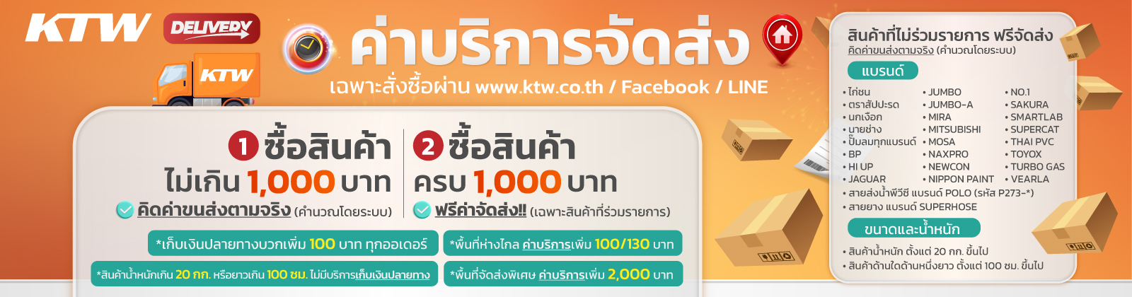 เครื่องมือช่าง