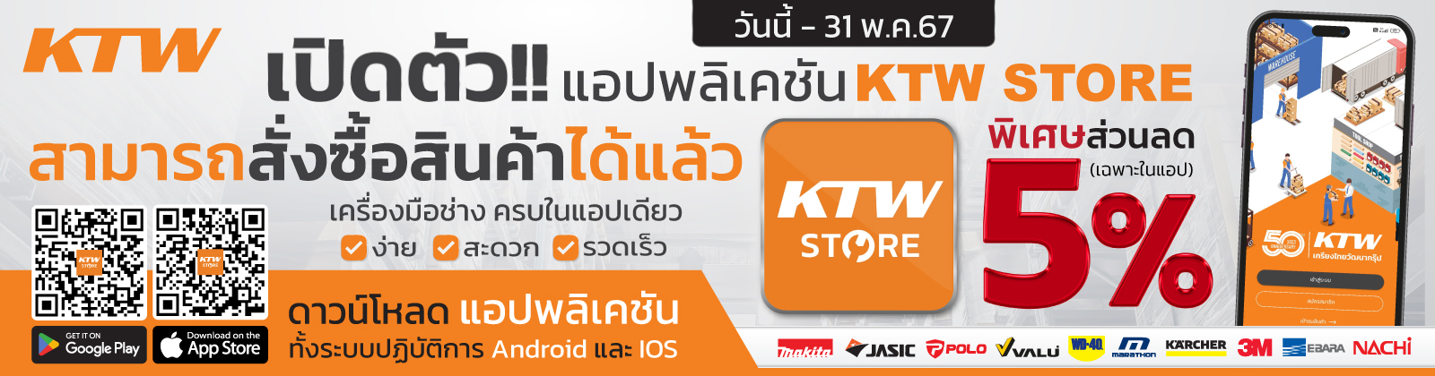 APP KTW Store