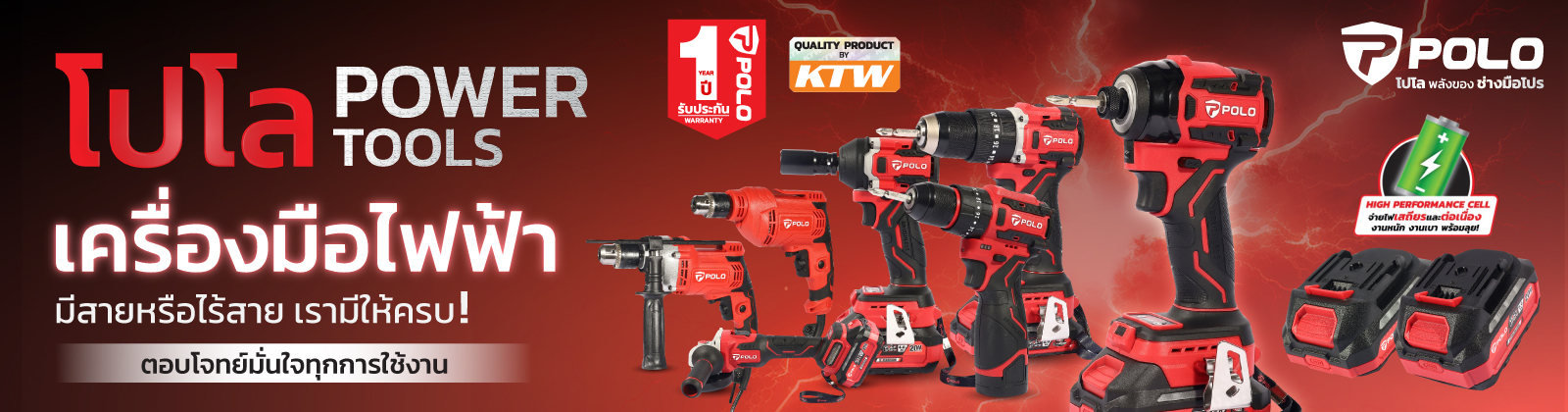 Banner-POLO-Powertool-1600x420_23