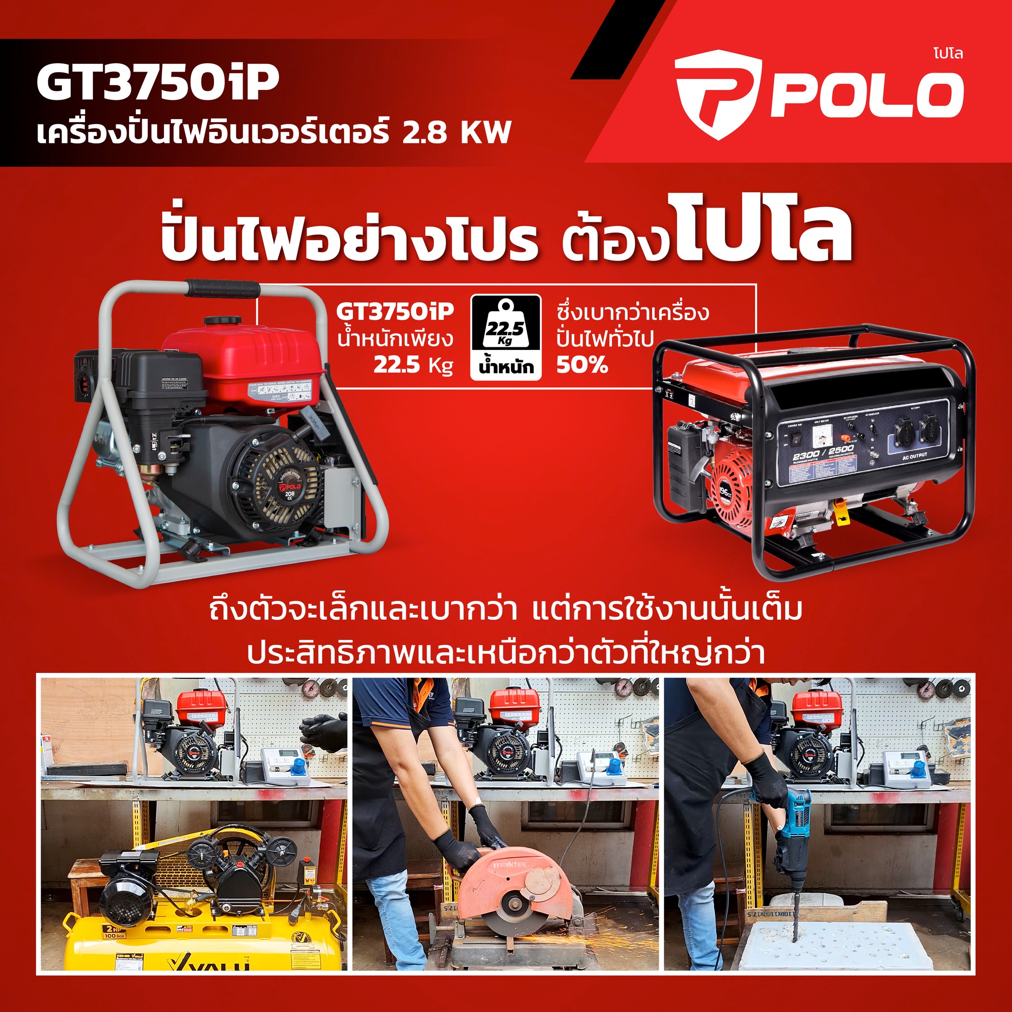 เครื่องยนต์ โปโล