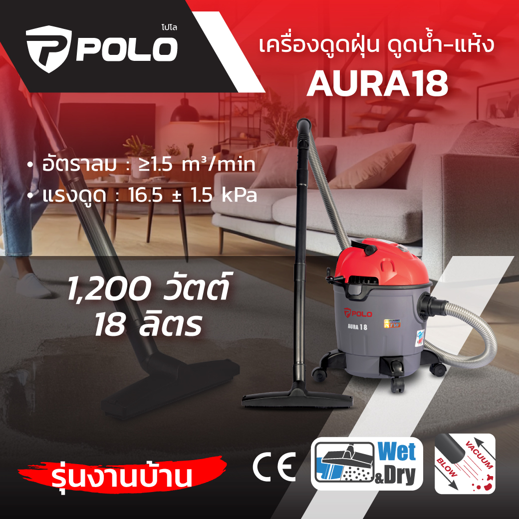 เครื่องดูดฝุ่น